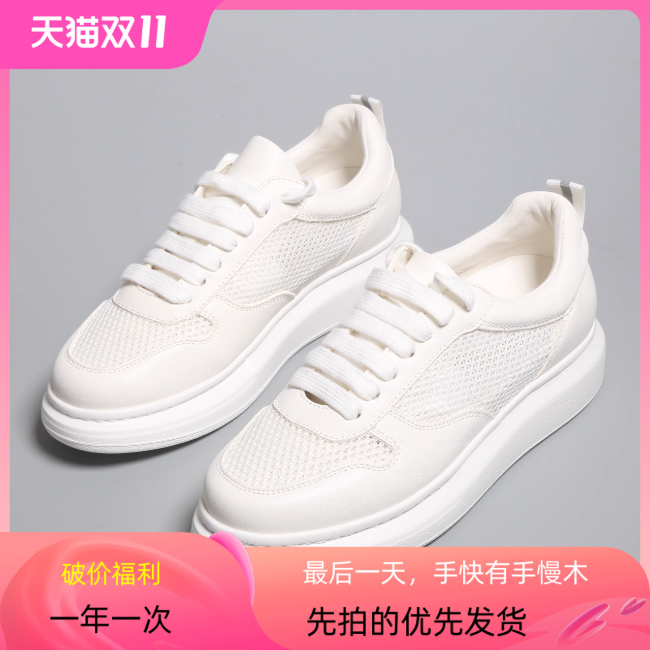 镂空羊皮内板鞋休闲鞋小白鞋女鞋