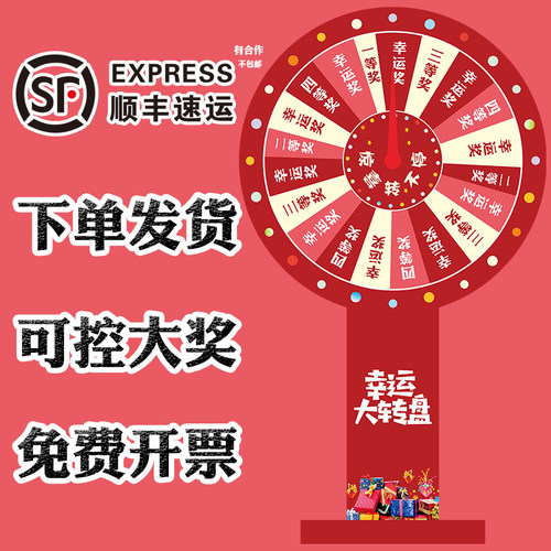 深红抽奖转盘幸运大转盘游戏