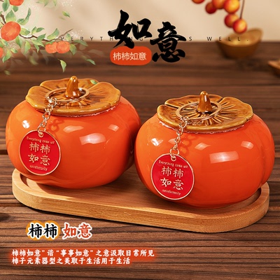 乔迁之喜柿柿如意陶瓷装饰摆件