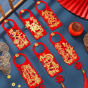 乔迁之喜门把手挂件装饰新居布置新房搬家入宅礼物仪式用品大全