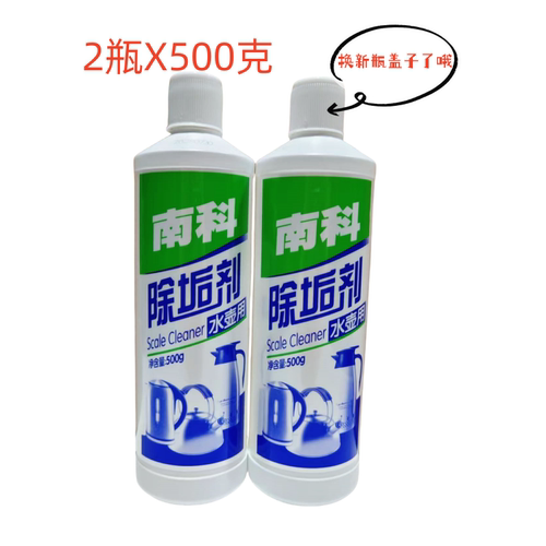 南科水垢清洁剂强力除垢电水壶