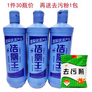 南科强力洁厕王洁厕灵洁厕液洁厕水马桶便池厕所去尿黄除垢清洗剂