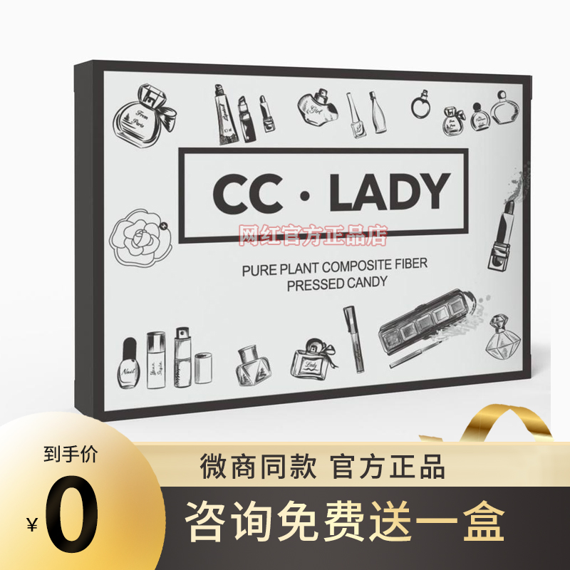 微商同款cclady奶片加强版正品ifeels台湾强奶店奶片天使糖