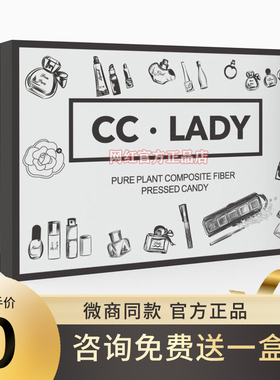 微商同款cclady奶片加强版正品ifeels台湾强奶店奶片天使糖