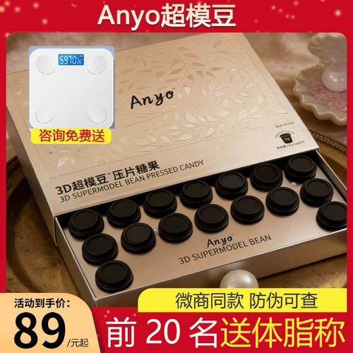 anyo超模豆anyo品牌的超模豆官方旗舰店