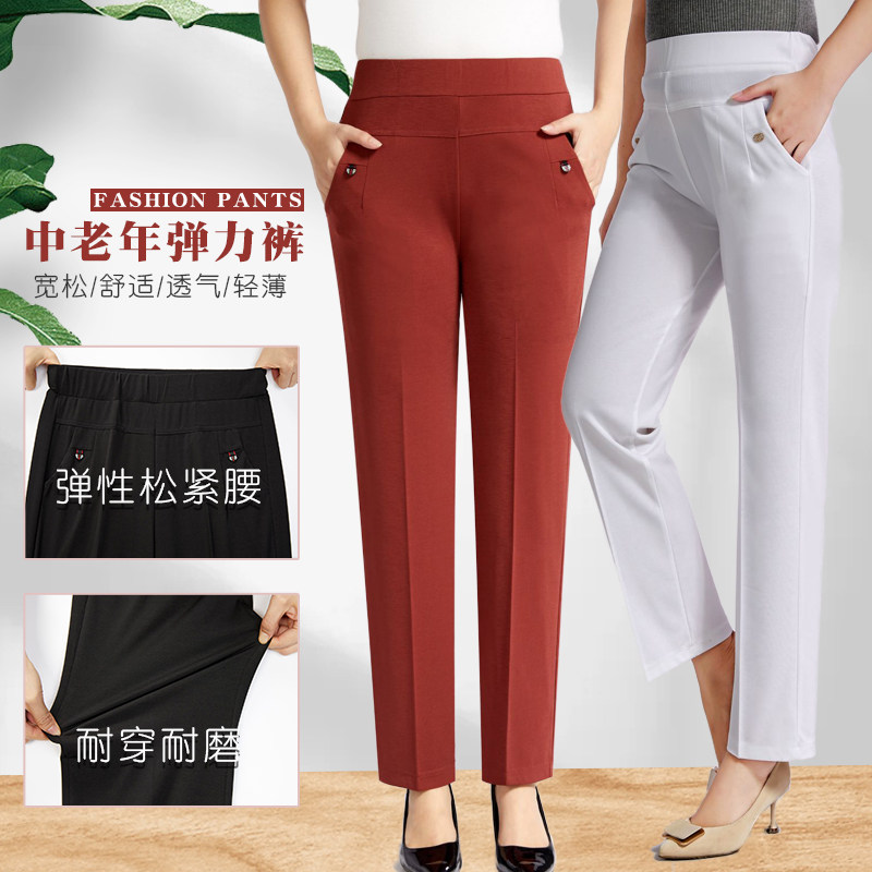 妈妈裤子夏季薄款冰丝女裤宽松白色休闲长裤中老年松紧腰弹力夏装