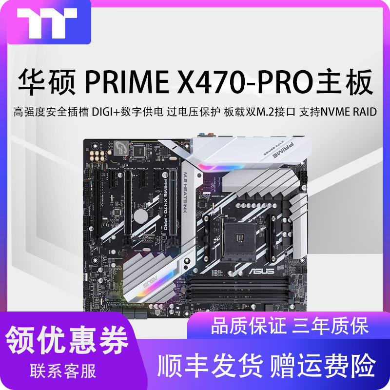Asus/ ASUS PRIME X470-PRO Desktop computer computer Gaming Motherboard support Dacentrurus 2 AM4 Interfacein the Computer Hardware/Monitor/Computer Peripherals , Motherboard  category - from Buy2taobao.com to provide professional Taobao agent buy service