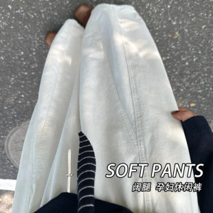 慵懒风白色休闲裤 孕妇裤 孕期穿搭弯刀阔腿裤 外穿2026新款 子春秋款