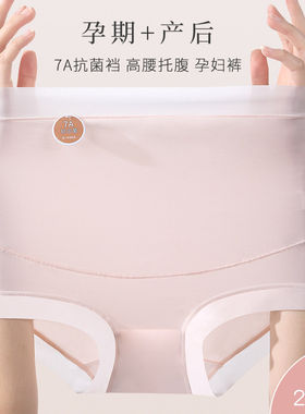 孕妇内裤2026新款孕期穿搭高腰托腹三角裤大码200斤孕晚期面膜裤