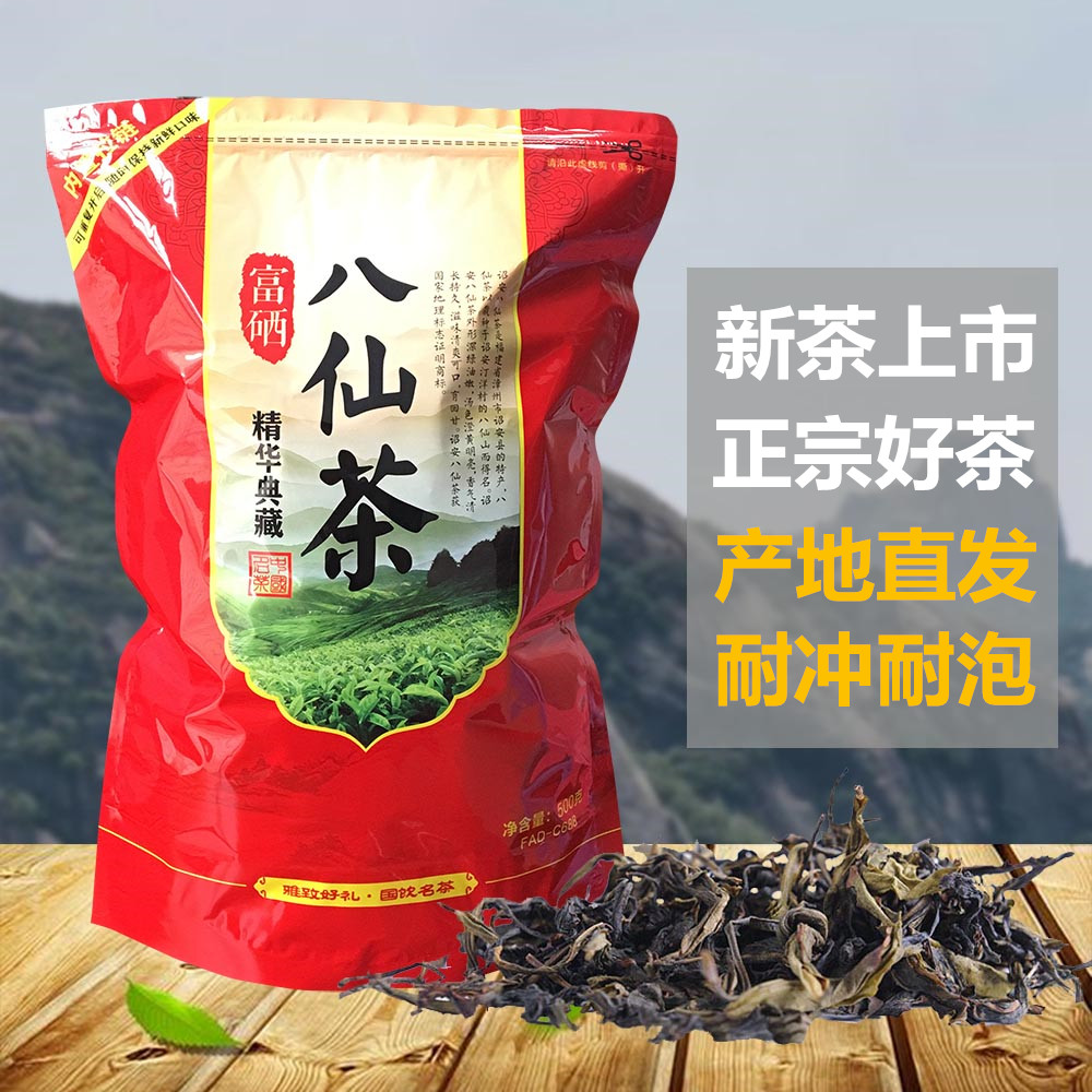 2024年新茶诏安八仙茶春茶500g大坪土山茶惠来高山茶潮汕茶叶