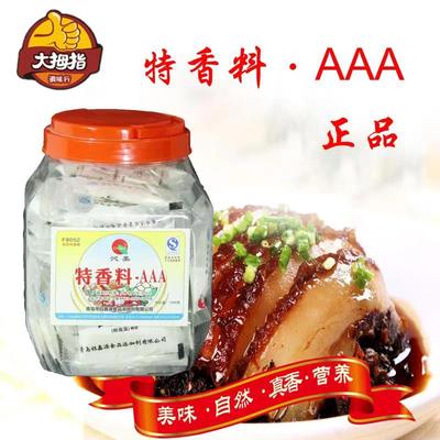钰鑫源沁美AAA香料F8052 特香料-AAA料（固态调味料） 20g*50袋