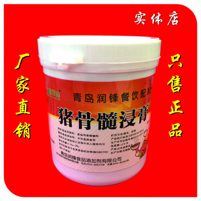 鑫润锋猪骨髓浸膏猪肉鲜香膏卤肉猪蹄猪排肉丸汤类猪骨浸膏增香膏