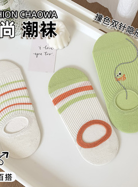 CheemyFree夏季薄款船袜刺绣绿桔系隐形女袜不掉跟条纹百搭ins风