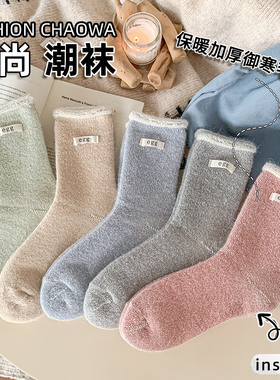 cheemyfree秋冬暖绒加厚中筒袜蓄热御寒兔毛毛圈纯色简约百搭女袜