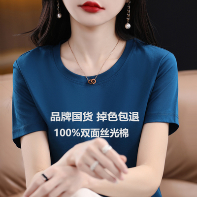夏季新款显瘦短袖薄款丝光棉百搭