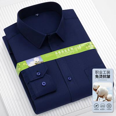年高端男装品牌长袖衬衫春秋季中免烫商务业衣正装7037长袖棉质衬