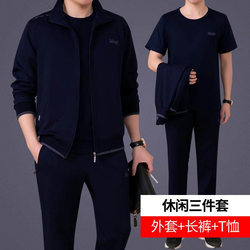 动男士运套装春秋5641481三套中老年大码运运动装爸爸晨练动服件