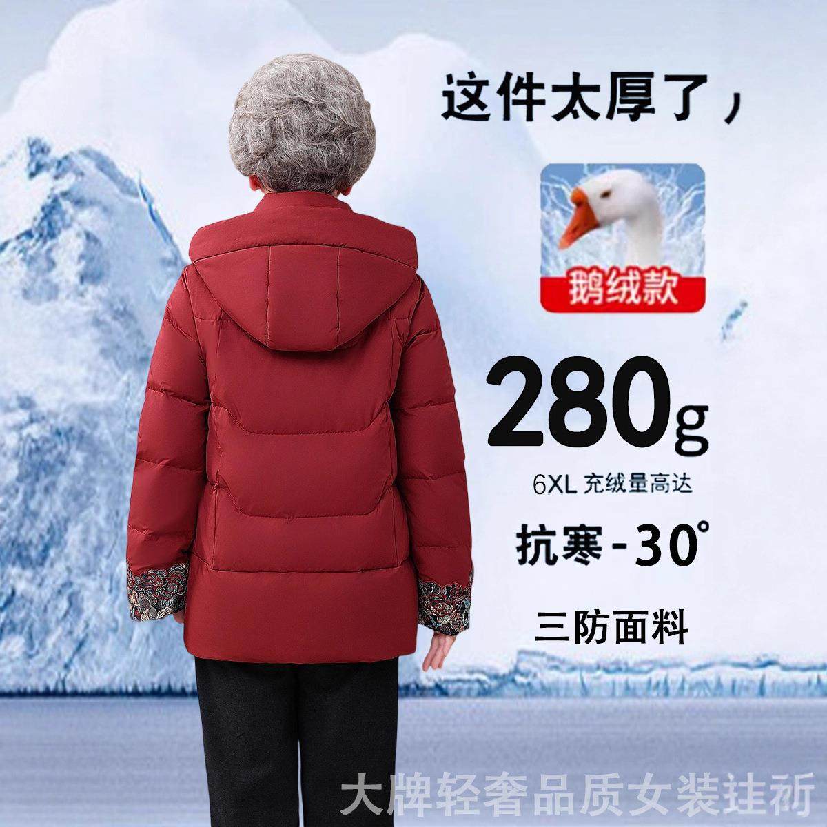 正妈品鹅绒羽绒服女短款冬季tb-98027新中式太妈老奶奶太加厚鹅绒,女装/女士精品,羽绒服,淘宝优惠券,粉丝福利购,淘宝优惠卷