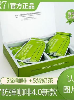 CR7防弹咖啡管家微商同款添添sov复合果冻速溶豆盒装饮料官方正品