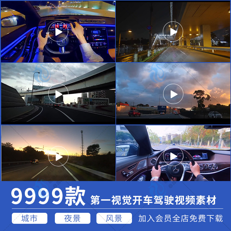 开车第一视角豪车跑车白天傍晚夜景驾驶汽车高清抖音短视频素材