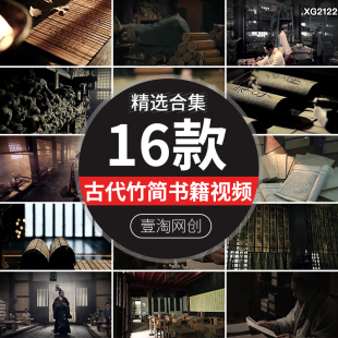 古代专注学习读书生写字简竹简书卷文字古籍私塾短视频剪辑素材