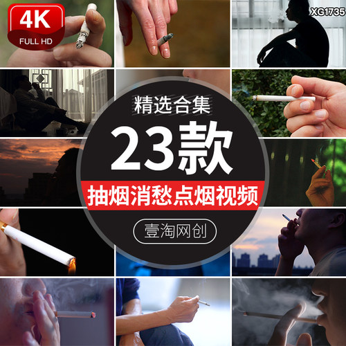 男人抽烟点烟消愁忧愁思考压力大郁闷焦虑解闷烦恼视频剪辑素材