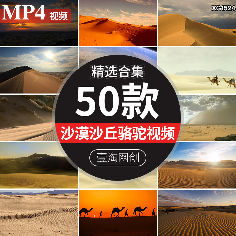 戈壁沙粒短视频剪辑 戈壁碑