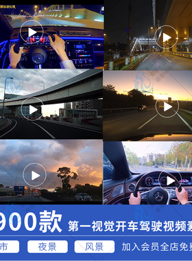 白天傍晚第一视角开车夜景驾驶汽车在路上情感鸡汤短视频剪辑素材