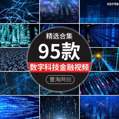 数字化电路科技芯片代码字母互联网络金融经济背景视频剪辑素材