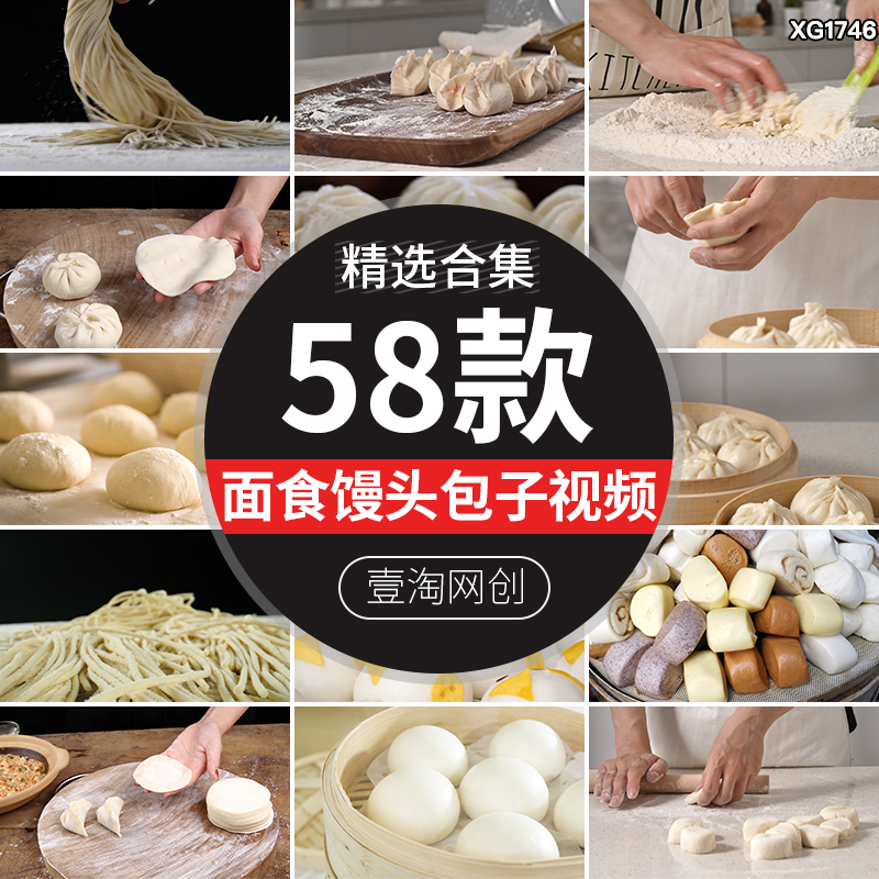 面食馒头包子手擀面条面粉小笼包蒸包子揉面传统美食实拍视频素材