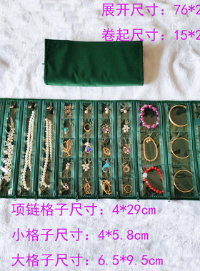 珠宝首饰收纳包项链扣子手串耳环化妆耳环绿色丝绒折叠卷包袋戒指