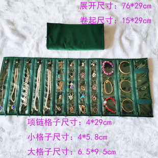 珠宝首饰收纳包项链扣子手串耳环化妆耳环绿色丝绒折叠卷包袋戒指