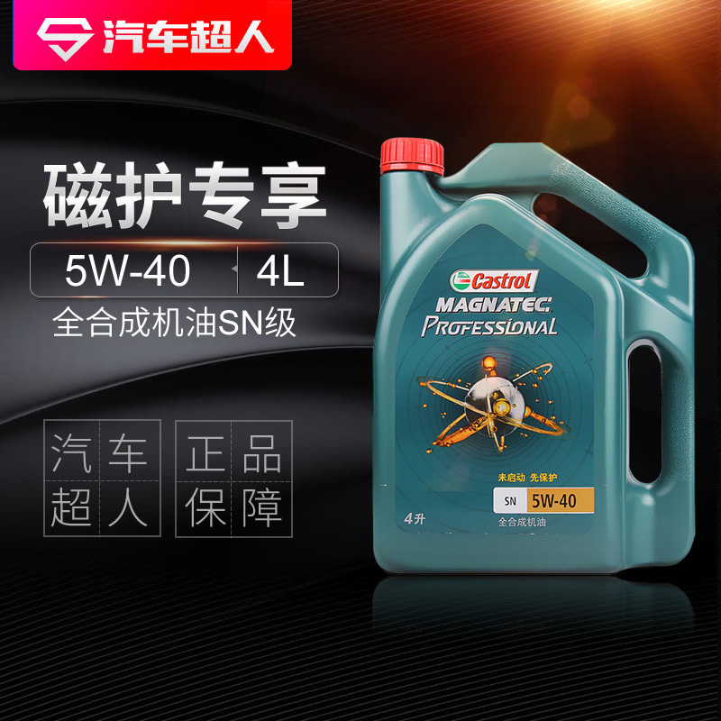 ¼Îʵ¶à´Å»¤×¨Ïí5W-40È«ºÏ³É»úÓÍProfessionalÆû³µÈó»¬ÓÍSN ÕýÆ·4L