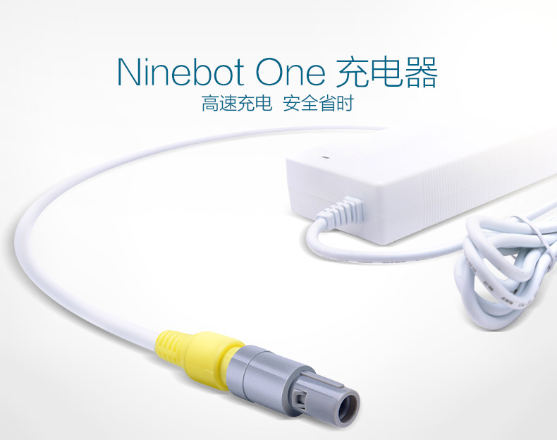 ninebot one9号单轮平衡车ninebot one A1C型 E型 E 机器人充电器