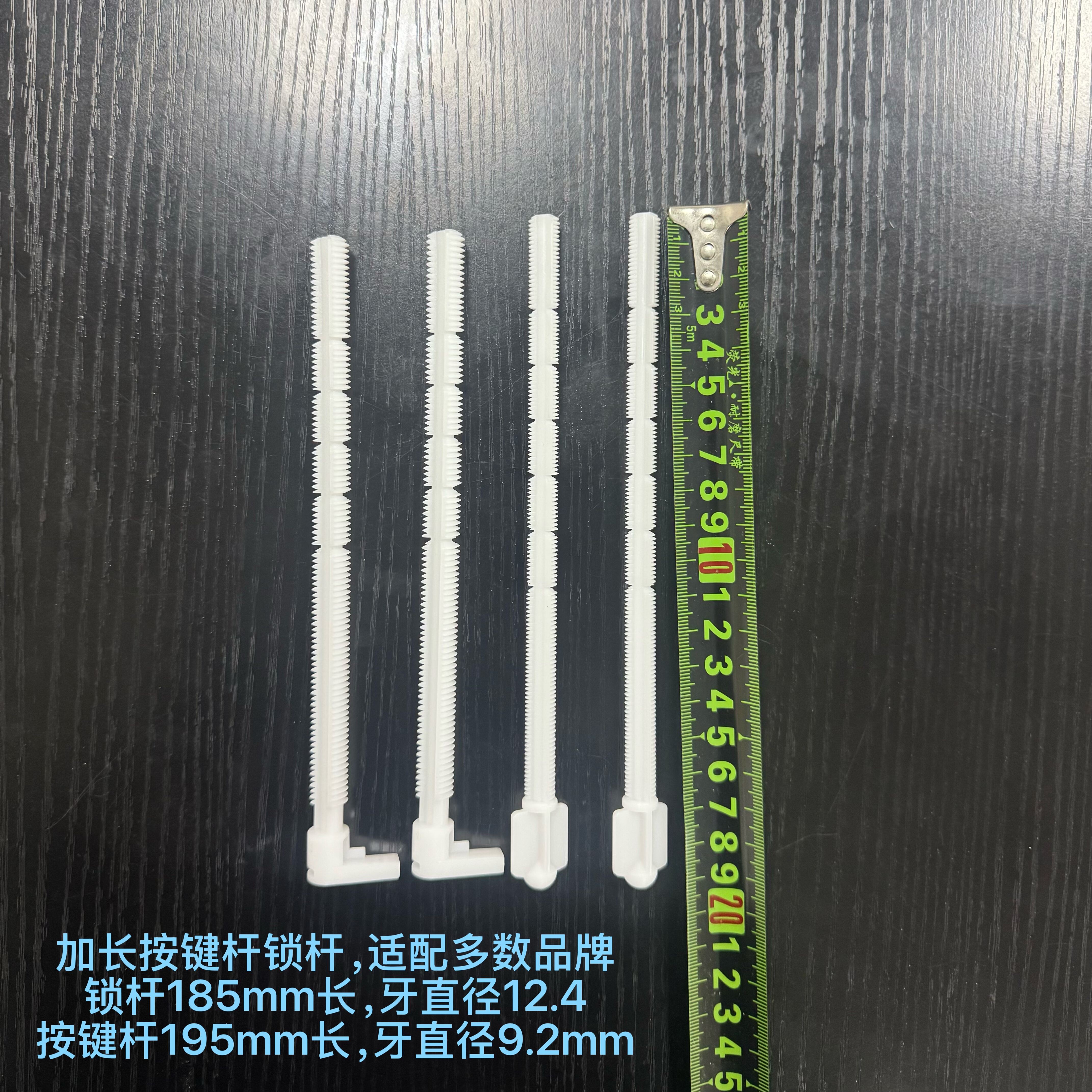 通用箭牌九牧品牌暗藏式壁挂水箱马桶加长按键按压杆顶杆锁杆配件图片