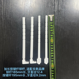 壁挂水箱马桶按钮加长杆按钮螺旋杆固定杆 通用大多数品牌暗藏式