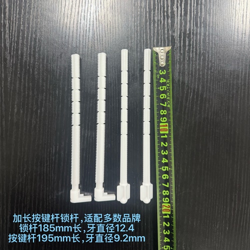 通用大多数品牌暗藏式壁挂水箱马桶按钮加长杆按钮螺旋杆固定杆