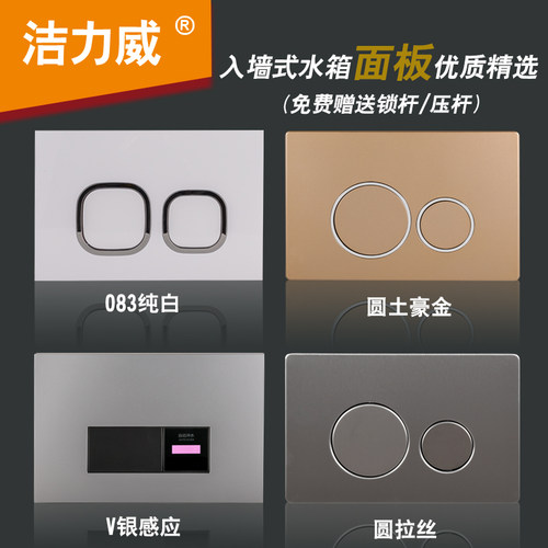 暗装隐藏式水箱洁力威畅销通用