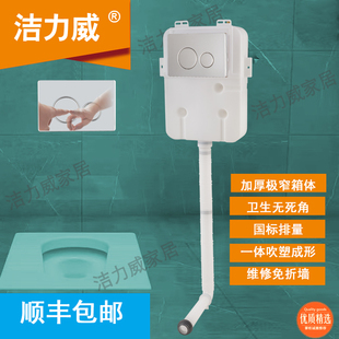 极限窄款 蹲坑便池蹲便器按钮面板外露冲水箱 隐藏暗装 隐形嵌入墙式