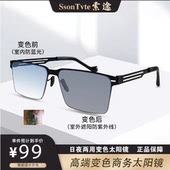 索途眼镜店2024感光变色太阳镜开车钓鱼高清尼龙防紫外墨镜