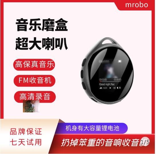 抖抖好物店多功能随身听音响智能音乐小魔盒