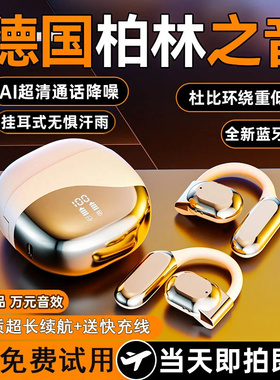 NSVE居乐业数码蓝牙耳机2025新款爆款无线降噪超长续航运动