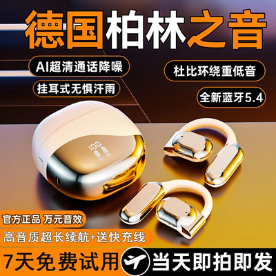 NSVE居乐业数码蓝牙耳机2025新款爆款无线降噪超长续航运动