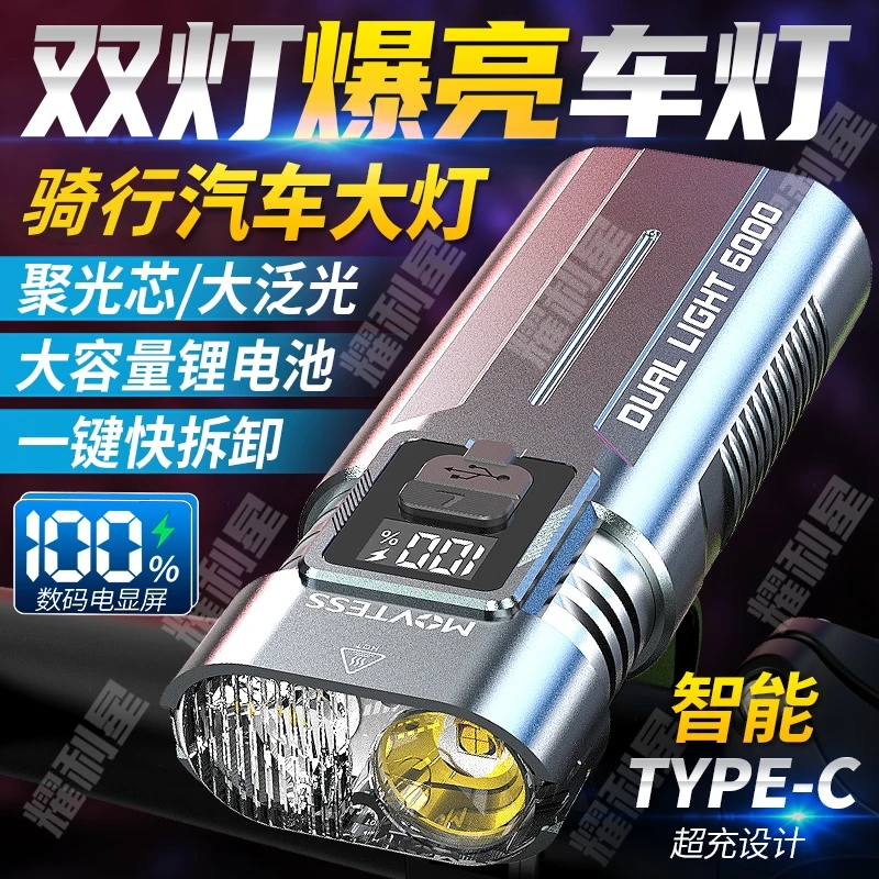 光耀星空灯具严选店双灯爆亮自行车灯夜骑强光手电筒USB充电