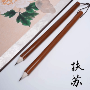 京墨斋扶苏勾线缠纸鸡距笔小行书瘦金体七紫三羊小楷毛笔