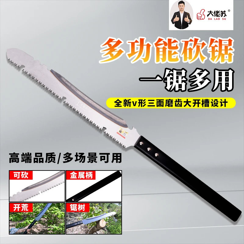 临沂大佬苏商贸有限公司砍锯家用木工锯多功能园林锯户外便携