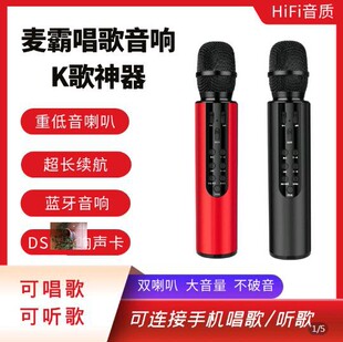 超飞智能店话筒音响一体麦克风家用K歌神器内置声卡抖抖好物店