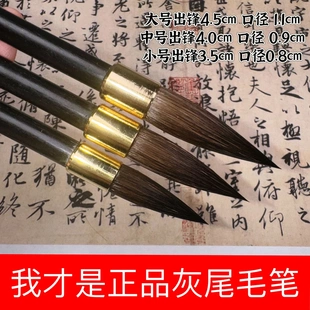明笔制笔厂大中小三支套装正品紫毫神韵毛笔老师傅纯手工制作