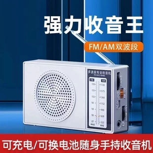 弘莱放心购便携式收音机hi2多波段老式收音机操作简单可充电