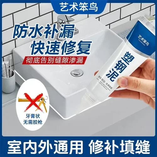 塑钢泥白色防霉密封胶